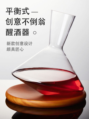 红酒醒酒器不倒翁套装水晶奢华分酒器高档家用葡萄酒醒酒器|ms