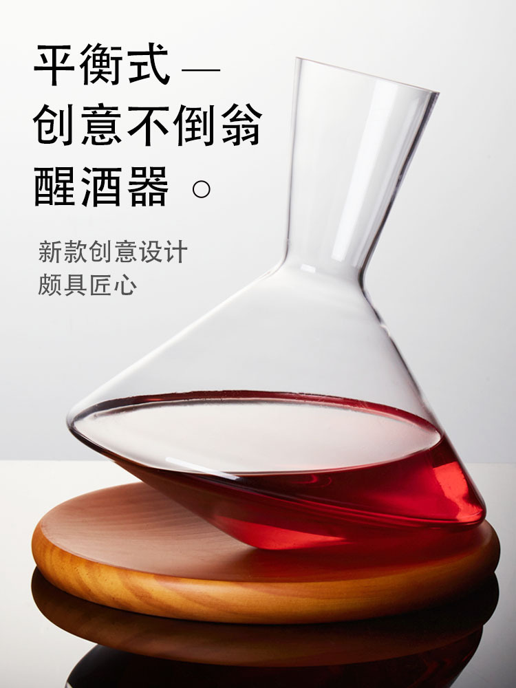 红酒醒酒器不倒翁套装水晶奢华分酒器高档家用葡萄酒醒酒器|ms