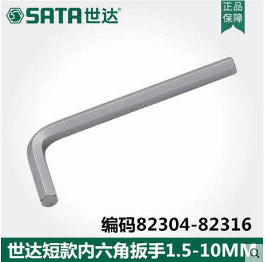 世达内六角扳手82303/82304/82305/82306/82307/82308--82316