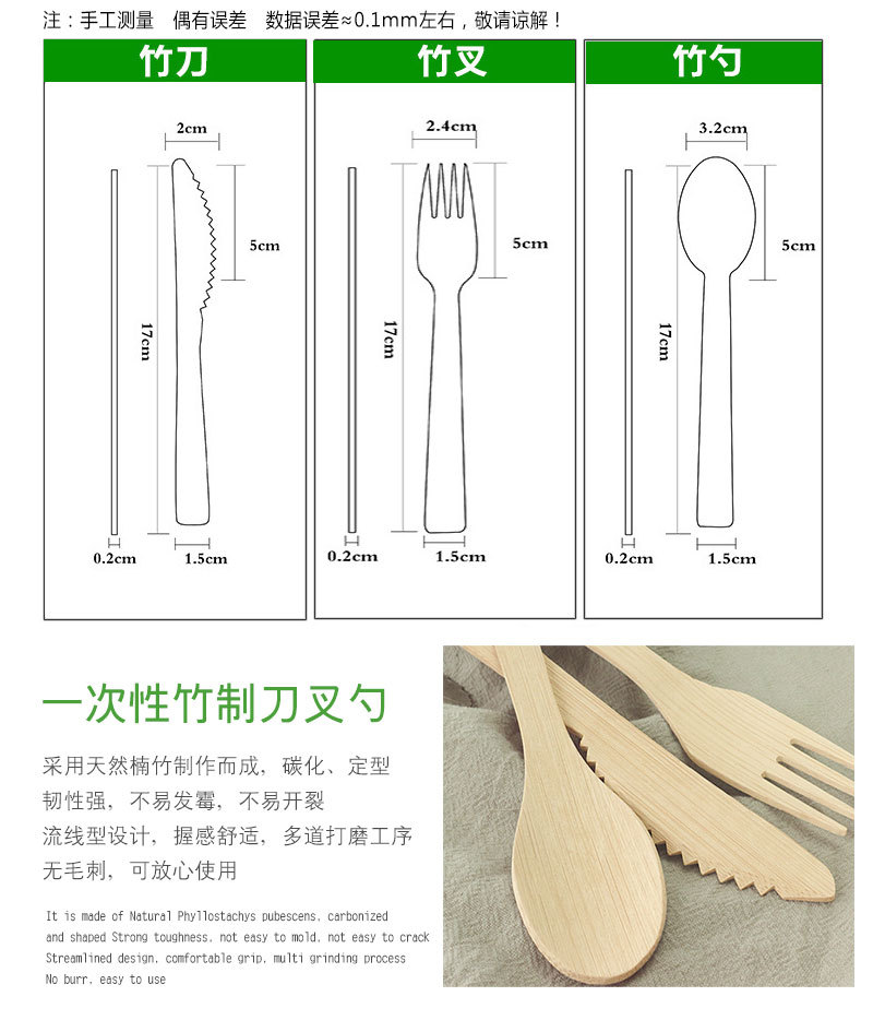 竹刀叉勺-详情页图_02