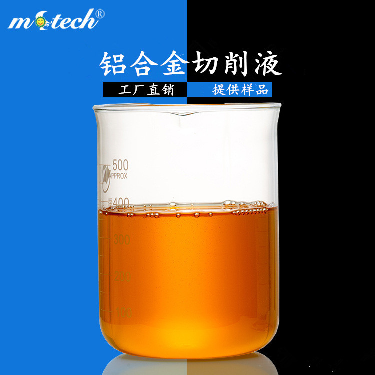 cutting fluid aluminium alloy Semisynthetic cutting fluid Copper and aluminum cutting fluid cutting fluid cutting fluid Manufactor