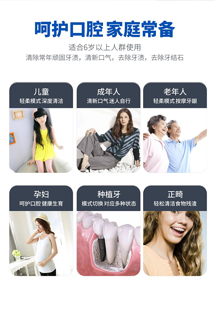 洁牙器-详情-中文版8-12_02.jpg