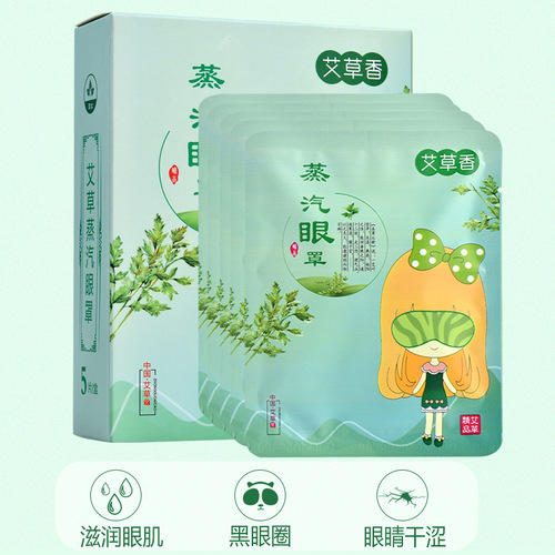 Mugwort Steam Eye Mask Heating Patch Hot Compress Wholesale Mugwort Leaf Essence Eye Protection Patch Lavender Essential Oil Eye Mask