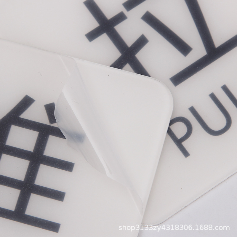 亚克力中英文推拉一对标识牌PUSH PULL玻璃门贴大小-阿里巴巴