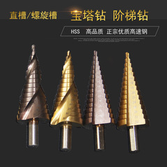 Kuer Stair Drill Tower-Type Reamer, Step Drill with Hex Shank and Straight Flute, 6542 High-Speed Steel Tool