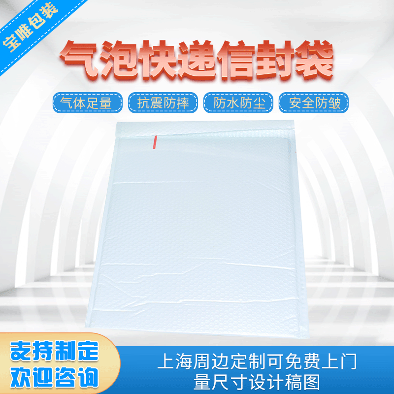 常熟珠光膜气泡袋信封袋哑光气泡袋信封袋物流快递泡沫袋定 制