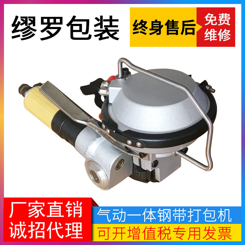 空调气动打包机 汽车配件打包机 铝板钢带打包机 铝锭气动打包机