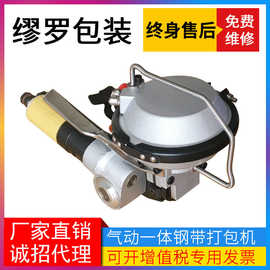 打包机价格 焊丝气动A480钢带打包机/a480kz-16/19钢带打包机图片