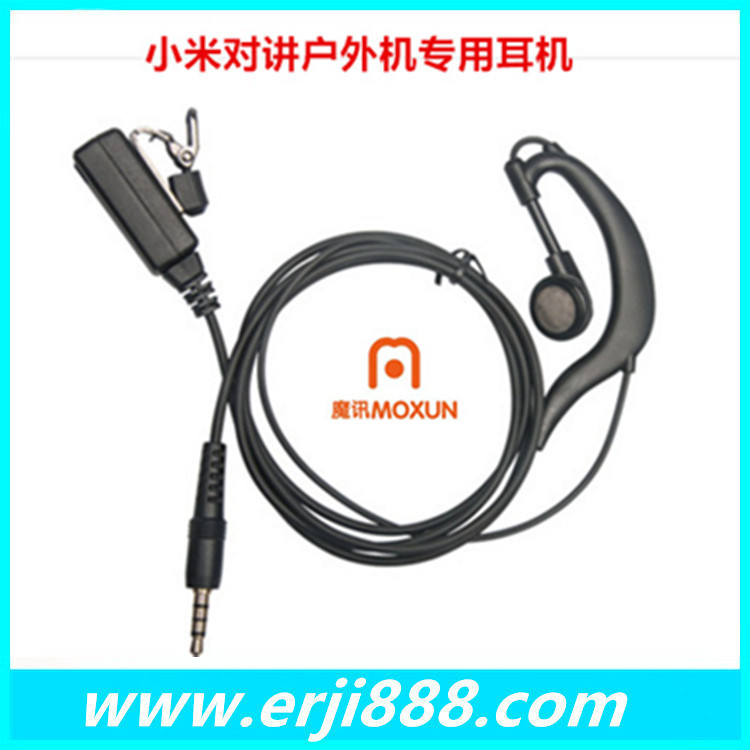 适用小米米家对讲机耳机Y头3.5mm 小米1S极蜂beebest对讲机耳机线|ru