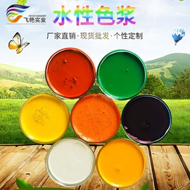 色浆;其他颜料;氧化铁红