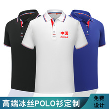 polo衫定制工作服t恤订做团体服广告衫翻领批发文化衫刺绣印logo