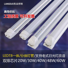 双排灯T8 LED日光灯 LED灯管0.6米0.9米1.2米20W 30W 36W可定制