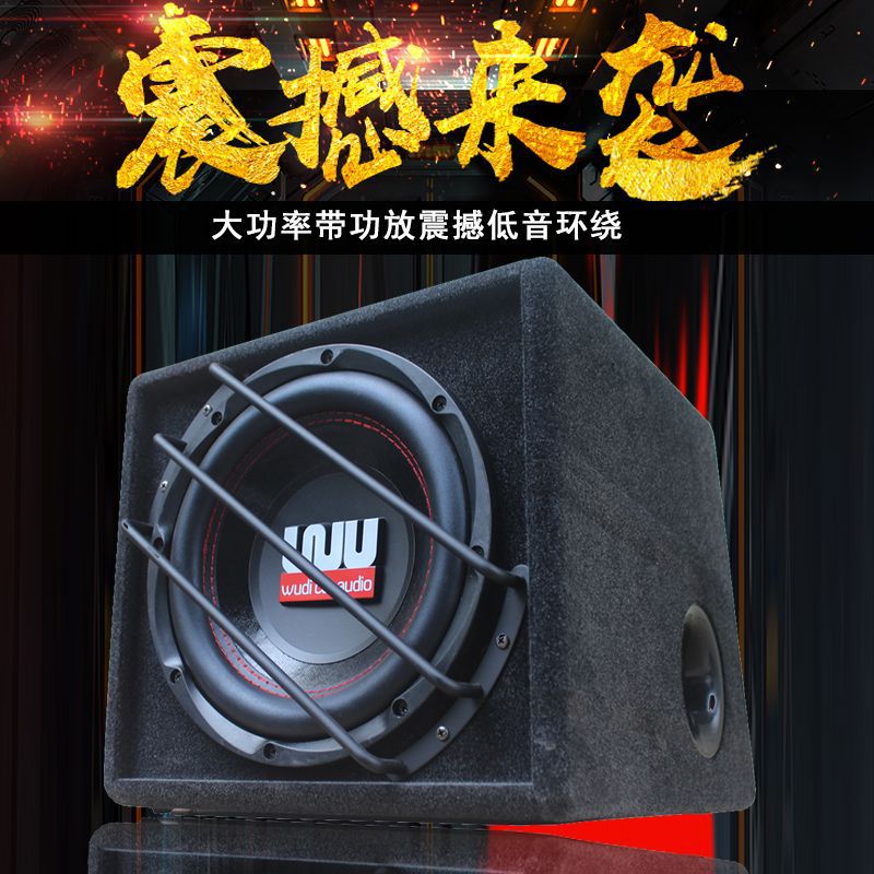 厂家直销汽车音响10寸低音炮大功率有源带功放车载低音炮 强悍