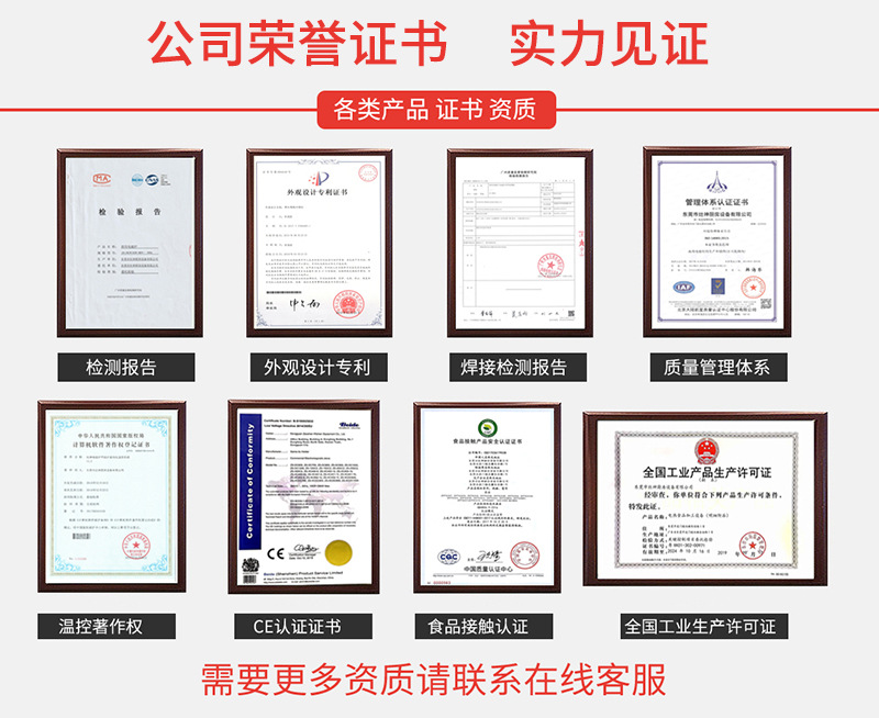 灶神资质详情页