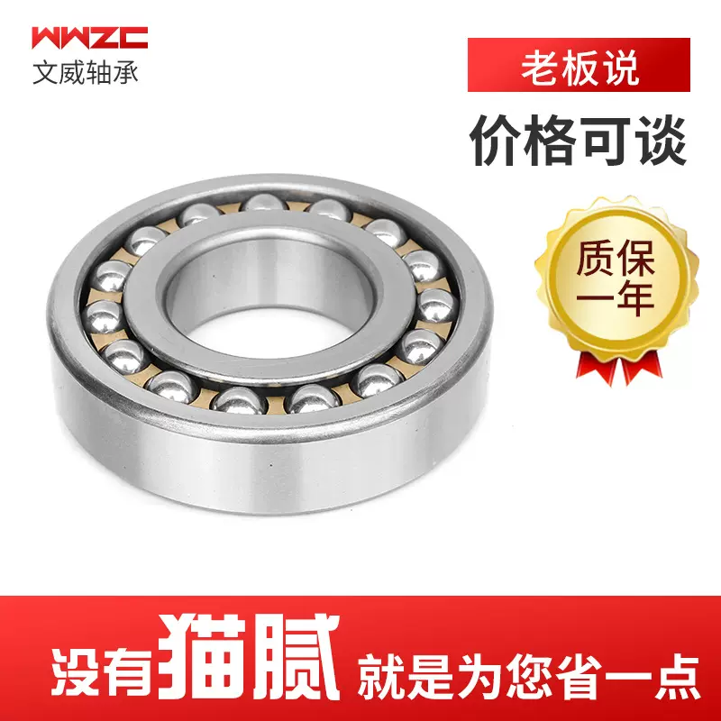 调心球轴承1200 1201 1202 1203 1204-1212 冶金轧机用一类轴承