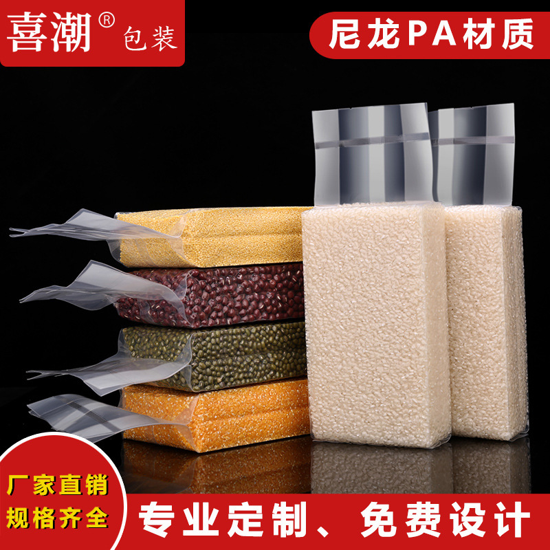 现货大米小米尼龙米砖袋食品包装抽真空米砖袋杂粮方形米砖袋定制