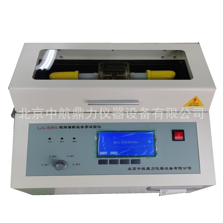 全自动绝缘油介电击穿强度测试仪 LJC系列绝缘油介电强度测试仪