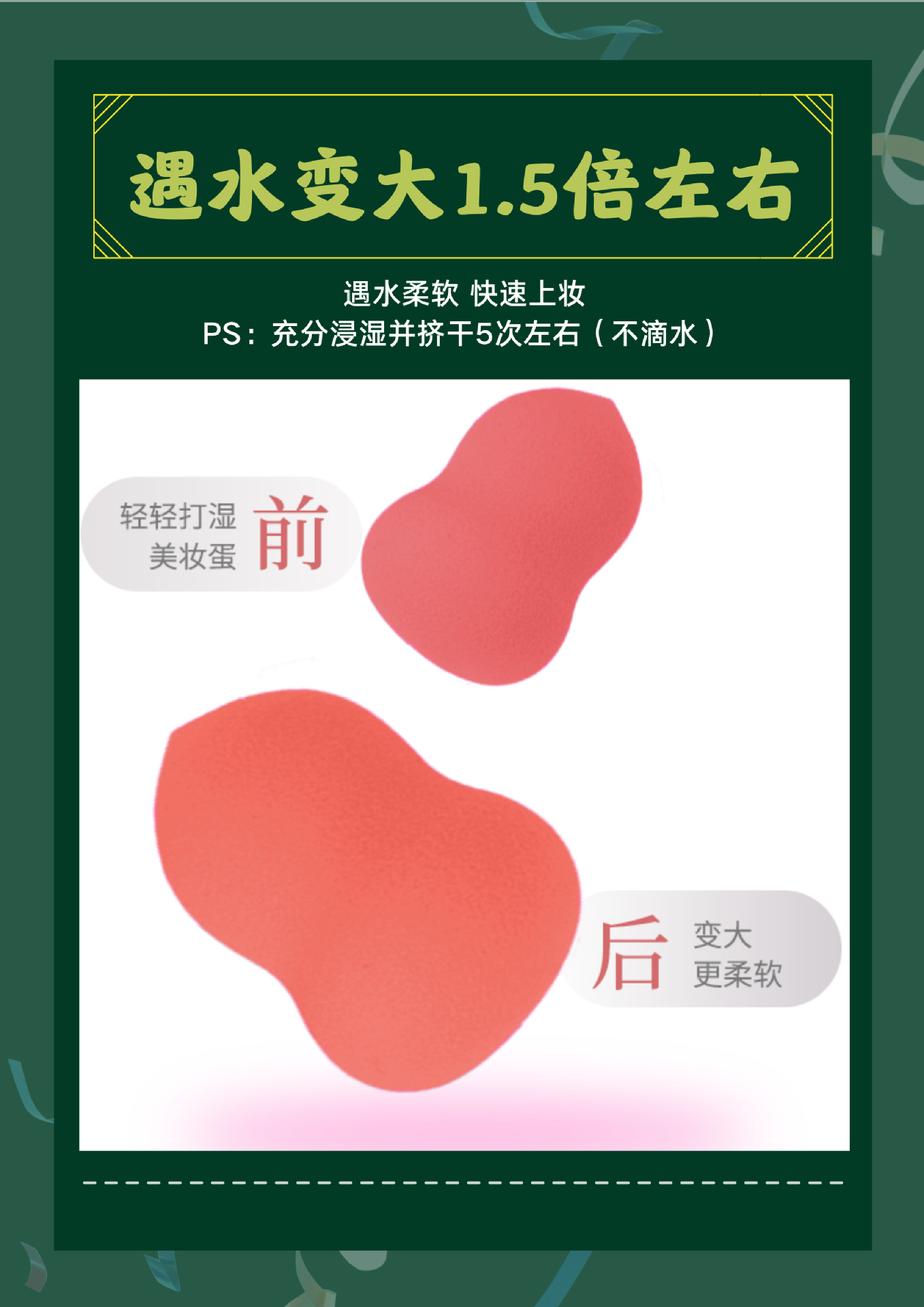 牛油果抹茶绿套装系列美妆蛋