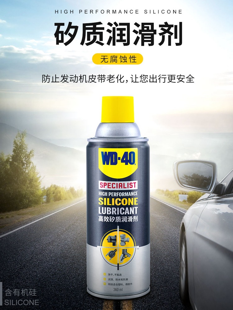 lubricant