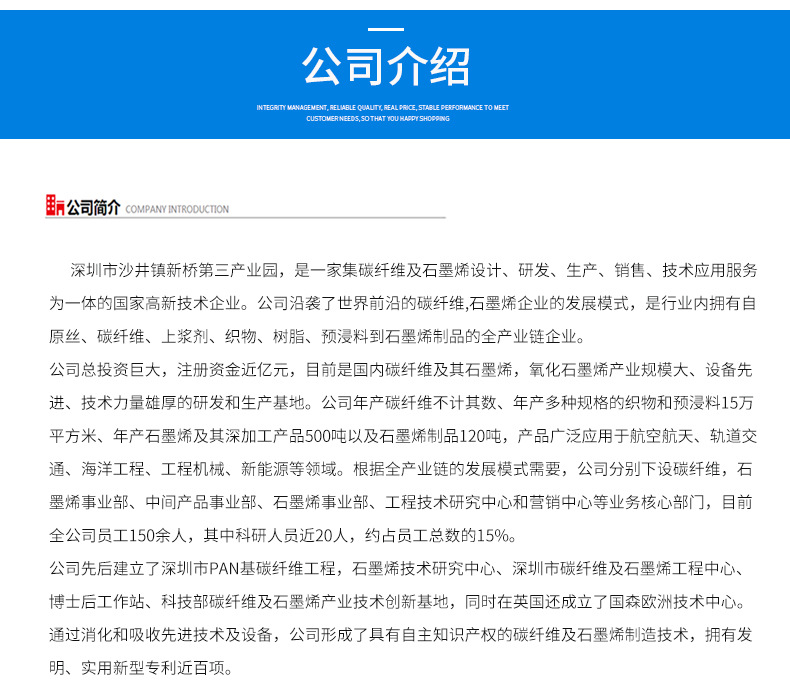 深圳市国森领航科技有限公司_17