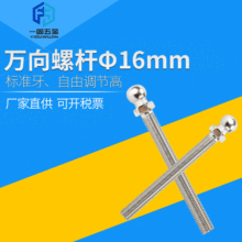 厂家供应4.8级普通碳钢万向螺杆M16螺栓圆形杆量大优惠