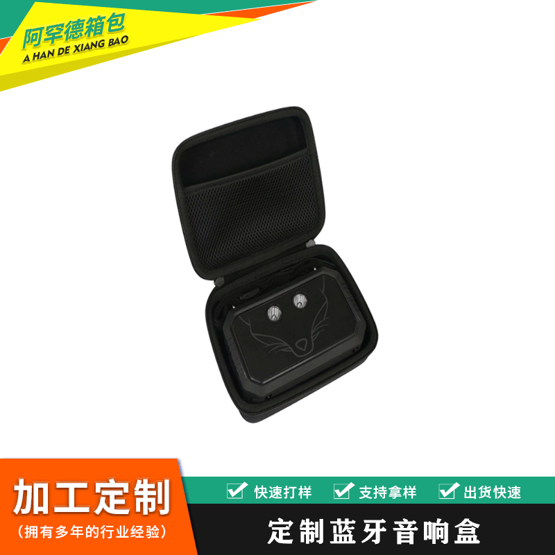厂家批发EVA手提音响包 防震减压蓝牙无限扬声器音响收纳包