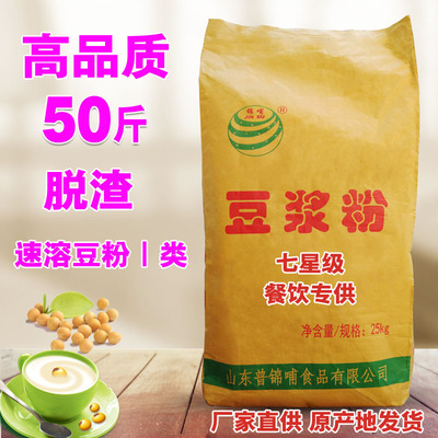 50斤豆浆粉早餐家用小袋无蔗糖低脂商用冲饮原味豆奶粉甜味纯豆粉|ms