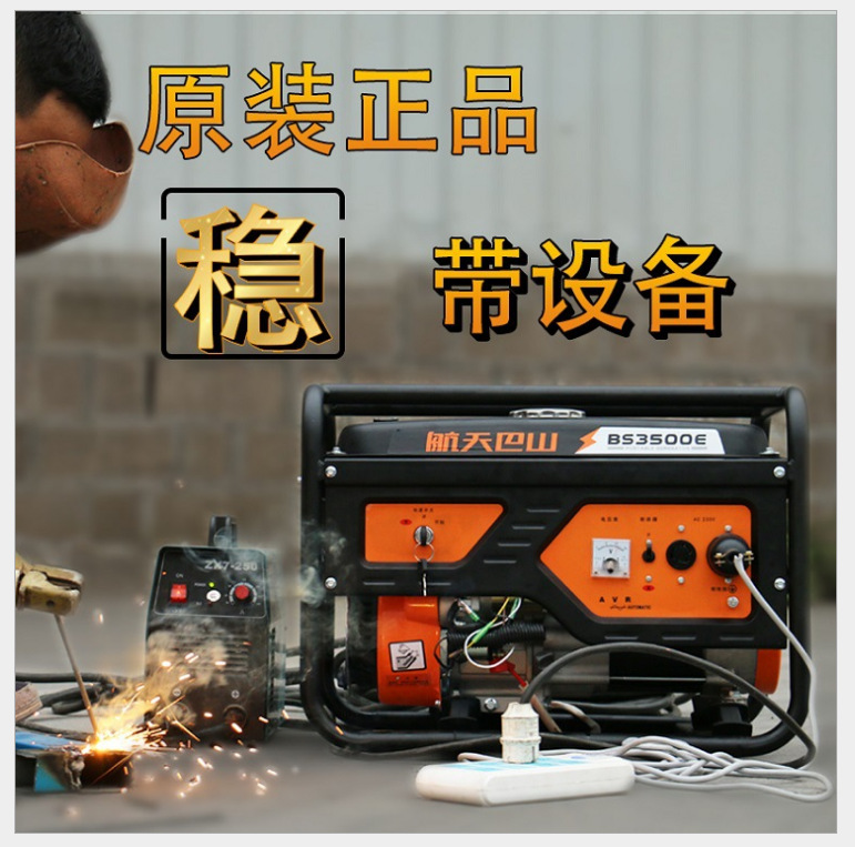 发电机