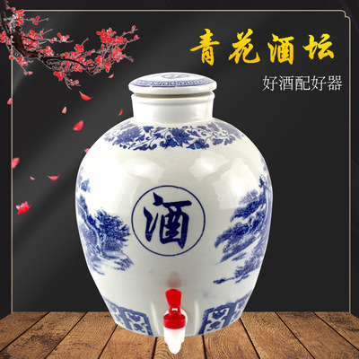 现货批发10斤青花瓷陶瓷酒坛酒瓶存酒储酒罐酒坛20斤30斤50斤100|ms