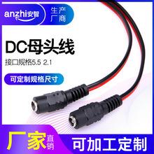 12VDCĸ�^�Դ�� DC5.5*2.1MM��ĸ���^�O���Դ��1��DCĸ�^��