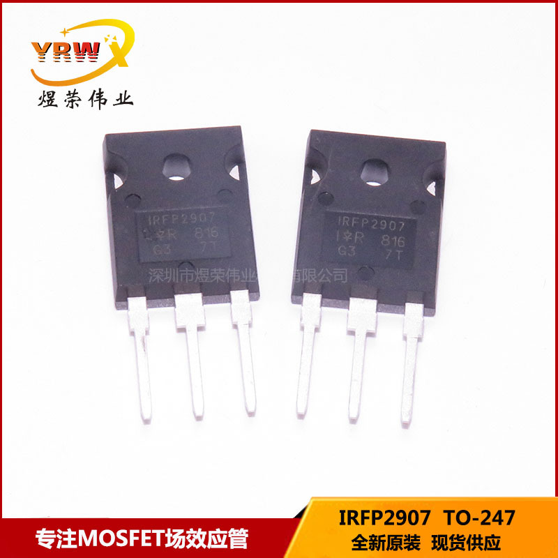 IRFP2907PBF 209A75V封装TO-247大功率MOS管场效应管 IRFP2907