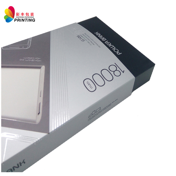 移动电源包装盒定 做 电子产品彩盒印刷定 制 白卡金银卡磨砂烫金