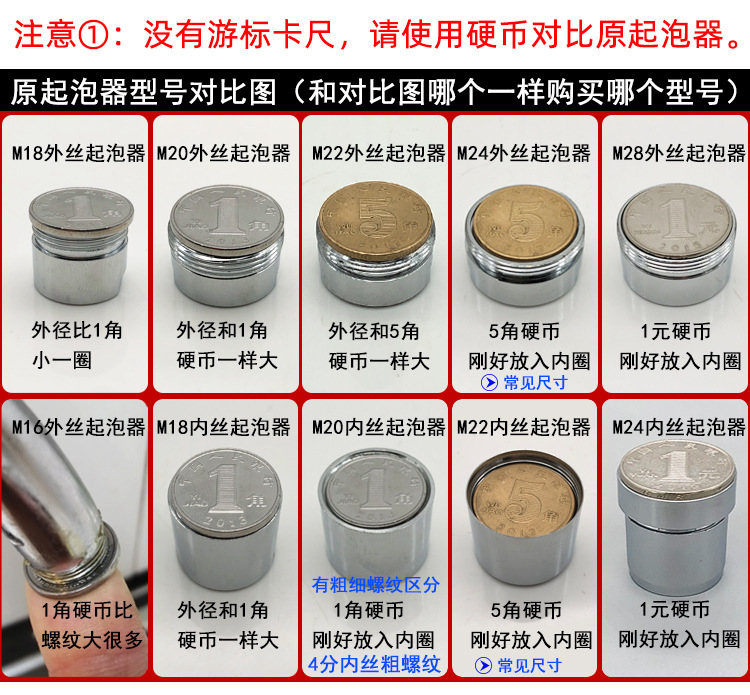 Filter faucet aerator, washing machine faucet internal thread and external thread filter, filter faucet accessories undefined