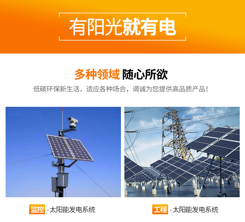 太阳能板详情2020下_08.jpg