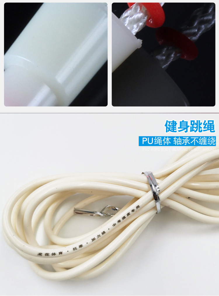 龙花819A速度胶绳