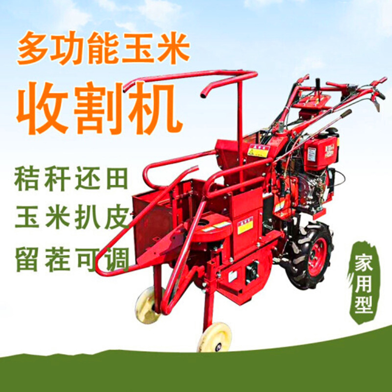 手扶拖拉机微耕秸秆还田玉米收获机柴油玉米收获机苞米收割机割台