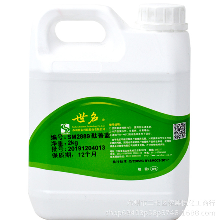 世名水性色浆 涂料印花 墙体彩绘色浆 防水防晒高着色浓缩型色浆