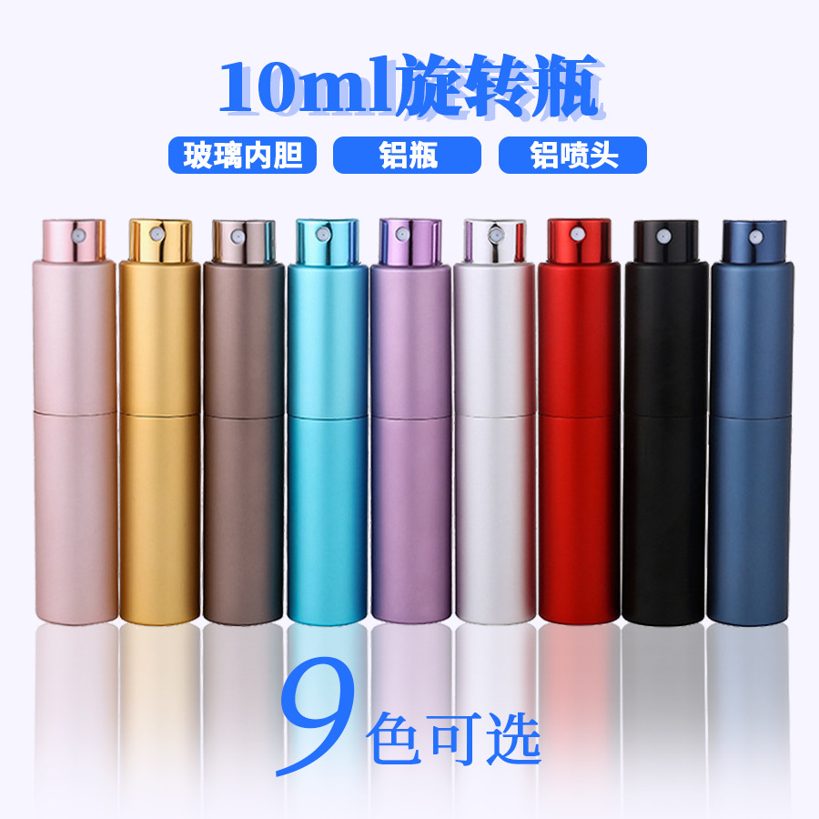 10ml香水瓶两节旋转伸缩分装玻璃瓶子便携细喷雾保健品酒精小样瓶|ru