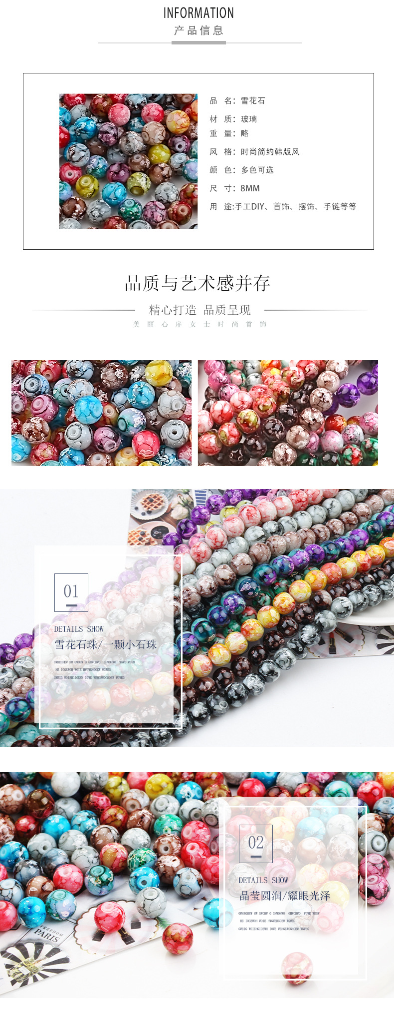 雪花珠_02.jpg