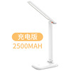 LED table lamp for desktop for elementary school students, teaching reading, eyes protection, charging mode, Birthday gift