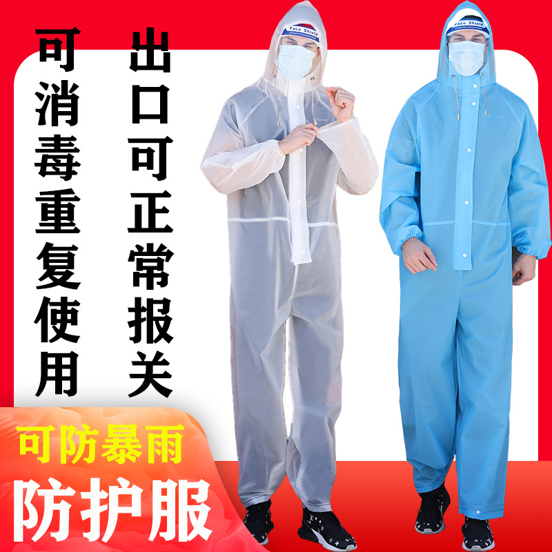 防飞沫防护 防化服 连体带帽防疫隔离防水EVA防尘服气溶胶雨衣