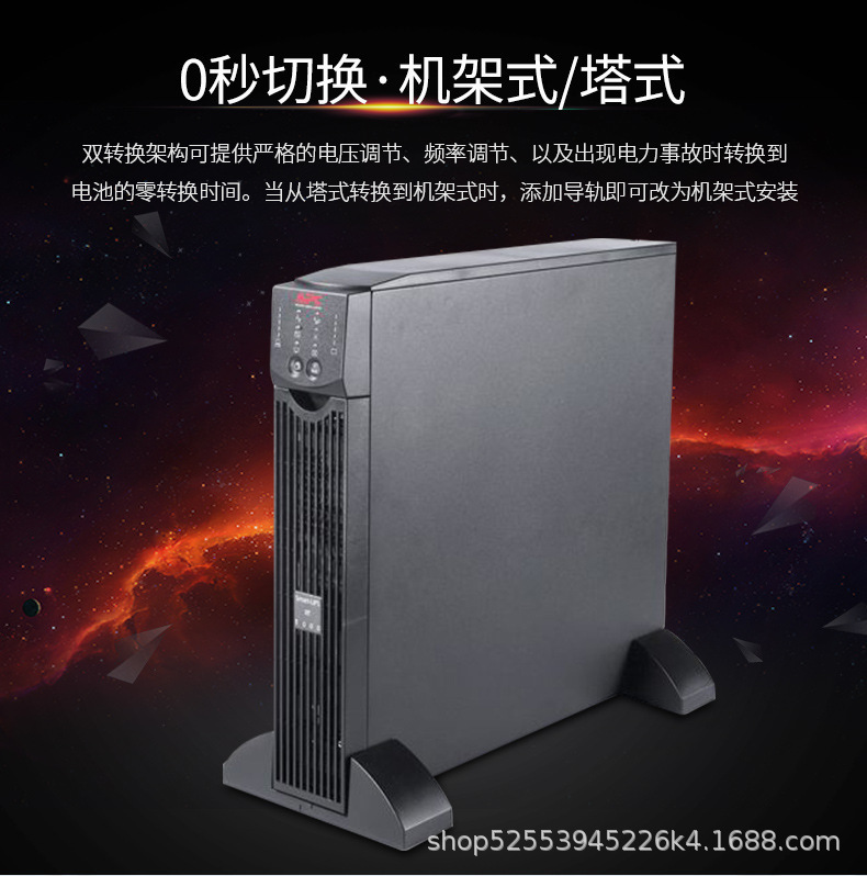 供应APC全系列UPS--品质保障7*24小时服务二年质