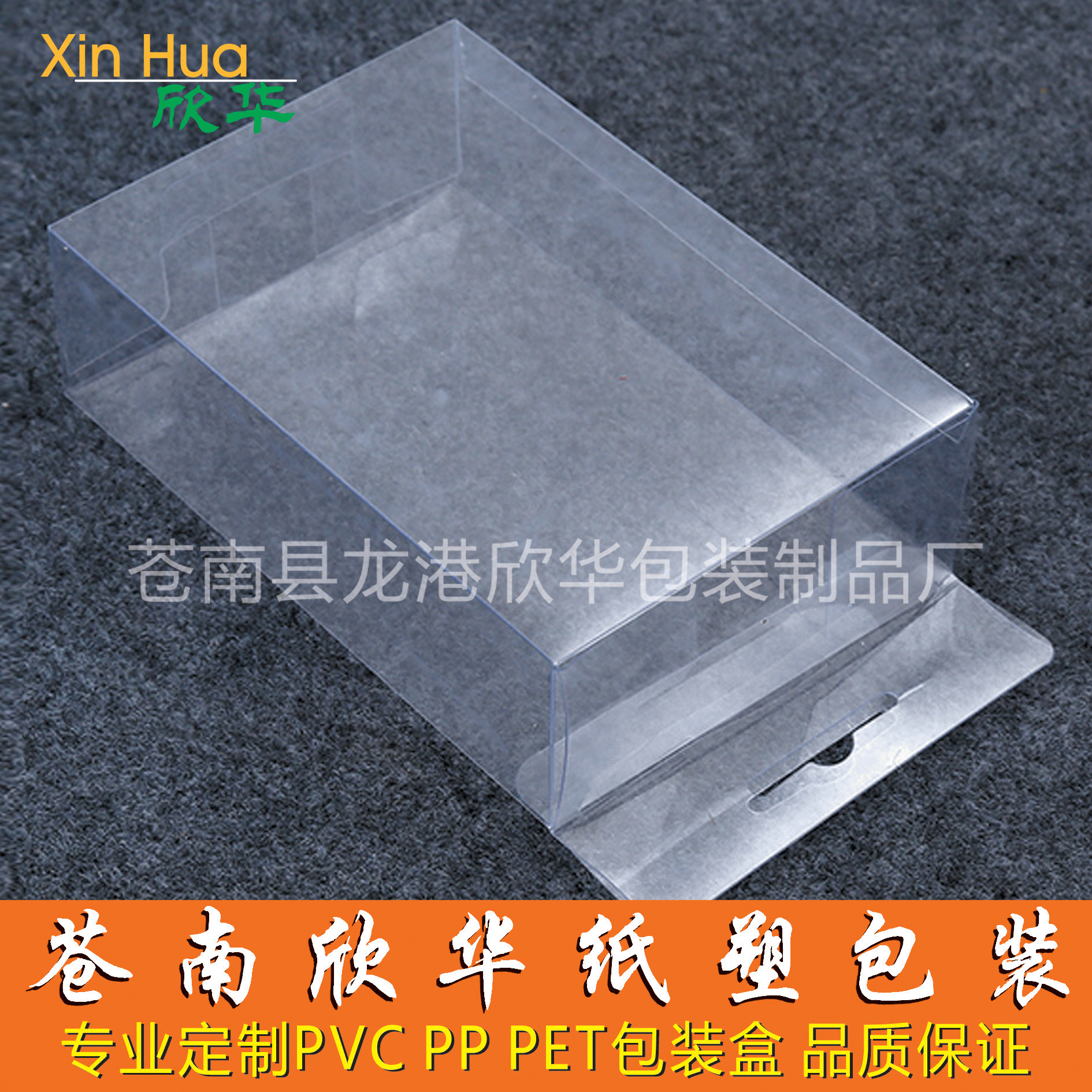 厂家低价供应PVC盒子 塑料透明盒 塑料包装盒子 pvc包装盒