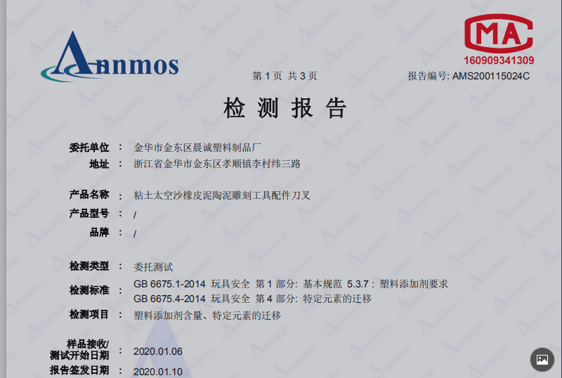 微信图片_20200110112954