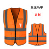 Reflective zipper vest Vest Multiple pockets customized T-Shirt work activity Community service Printing logo wholesale