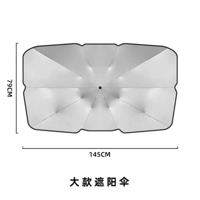 Car sunshade car sunshade car sunshade car interior windshield sun protection sunshade wholesale cross-border (Sun shade) - large-sunshade
