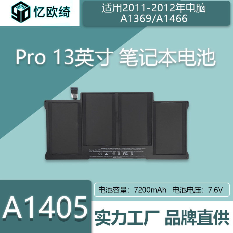 Suitable for Apple Tablet Notebook Original Computer Battery Air A1369 A1466 A1405A1496 Suitable for Apple Tablet Notebook Original Computer Battery Air A1369 A1466 A1405A1496