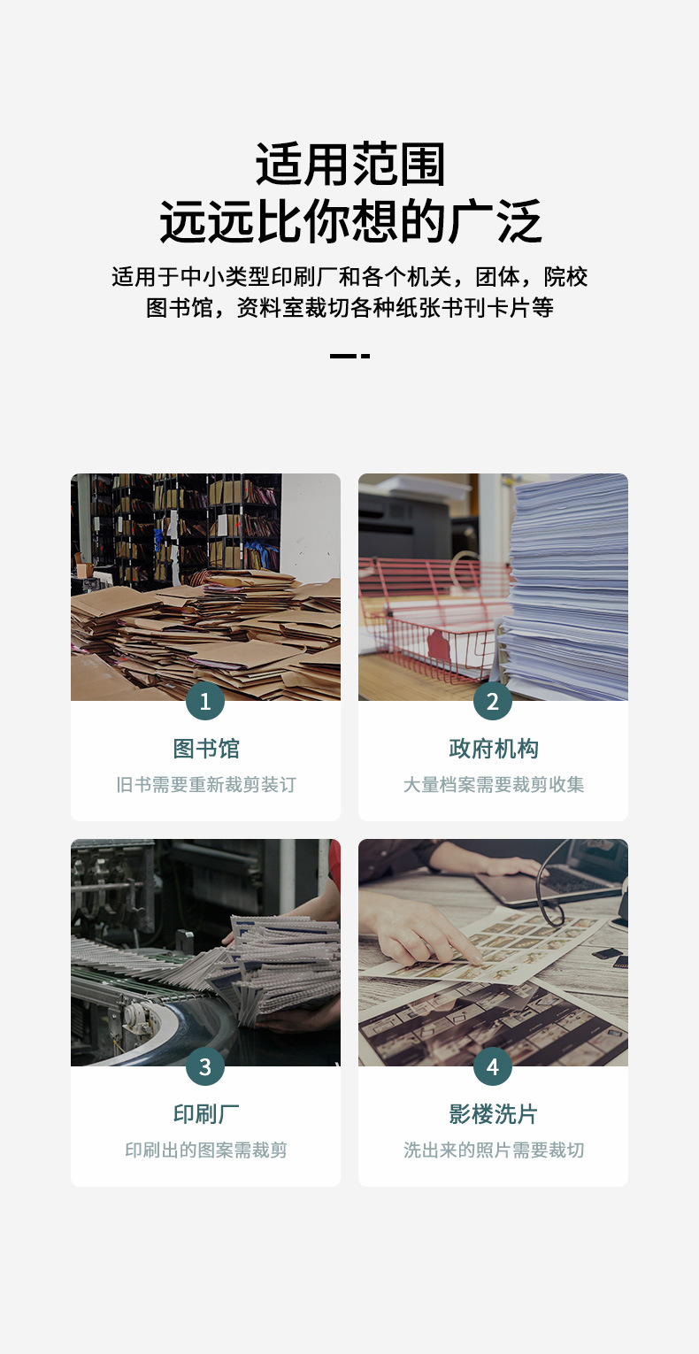 切纸机详情_03.jpg