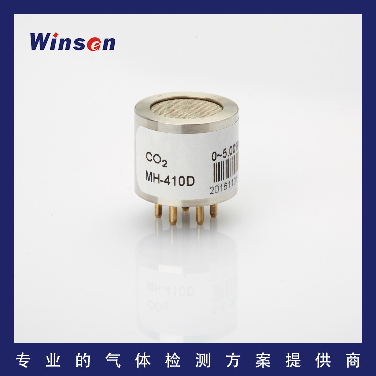 MH-410D红外二氧化碳气体传感器CO2工业场所二氧化碳检测浓度显示