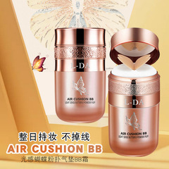 Liangda Hydrating Butterfly Air Cushion Long-lasting Makeup Beauty Cream Moisturizing and Isolating Covering Lightweight No-Removal No-Makeup Air Cushion